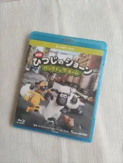 ひつじのショーン『バック・トゥ・ザ・ホーム』 Blu-ray+DVD