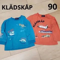 クレードスコープ 長袖Tシャツ 90サイズ 2枚セット 男の子 乗り物 恐竜