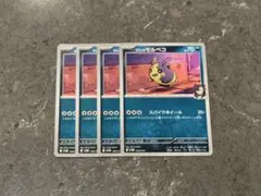 ポケモンカード スターターセット マリィのモルペコ ノーマル 2枚セット
