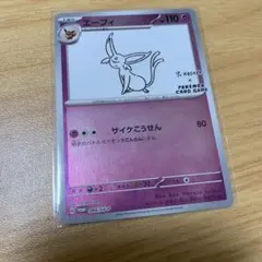 エーフィ　長場　雄　YU NAGABA X PCG CAMPAIGN