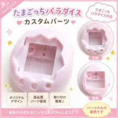 たまごっちパラダイス オーロラ カスタム スキン たまごっちパラダイス オーロラ カスタム スキン DIY - メルカリ