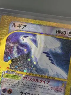 【レア品】 牙が生えたルギア 30th CELEBRATION ポケモンカード