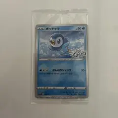 2026年最新】ポッチャマ プロモ 未開封の人気アイテム - メルカリ
