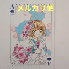 カードキャプターさくら 16巻特装版トランプ【さくら・Ａ♤】