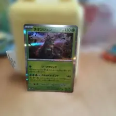 ポケモンカード チオンジェン