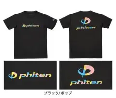 ファイテン 東福岡高校バレーボールTシャツ国体インターハイ 公式 レア
