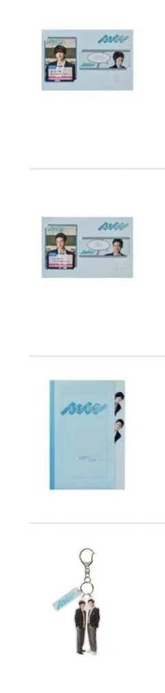 消えた初恋 4点セット目黒蓮 道枝駿佑 SnowMan なにわ男子