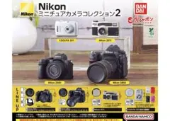 Nikon ミニチュアカメラコレクション2-Nikon D850