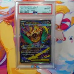 ポケモンカード メガルチャブルex sar ma 2連番 psa10 - メルカリ