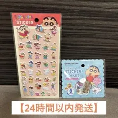 【新品】 クレヨンしんちゃん おはじきシール　ぷっくりステッカー　セリア　2点
