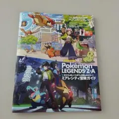 ポケモン 雑誌