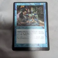 MTG リスティックの研究/Rhystic Study 英語 藤ちょこ先生版 - メルカリ