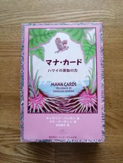 2025年最新】マナカード ハワイの人気アイテム - メルカリ