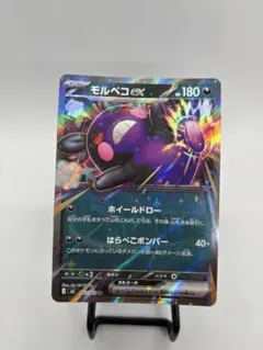 モルペコex HP180 ポケモンカード - メルカリ
