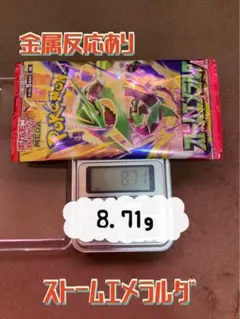 ポケモンカード 新品未開封　ストームエメラルダ 1パック 金属反応あり