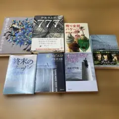 伊坂幸太郎 作品12冊セット まとめ売り - メルカリ