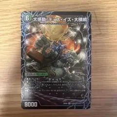 タカノディス 大感動！ディスイズ大横綱 大感動！ディスイズ大横綱/千両力士 多禍の泥粋 タカノディス - メルカリ
