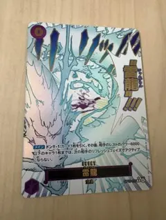 ワンピースカード 雷龍 ジャムブウル Rパラレル OP15-077神の島の冒険
