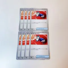 ポケモンカード ポケモンキャッチャー 8枚 まとめ売り