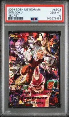 2026年最新】ドラゴンボールヒーローズ psa 悟空の人気アイテム - メルカリ