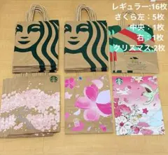 スターバックス 紙袋　まとめ売り　25枚程