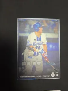 プロ野球 トレーディングカードセット