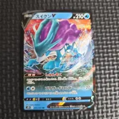 【300円セール】スイクンV RR S7D ポケカ 売切れごめん!!のサムネイル