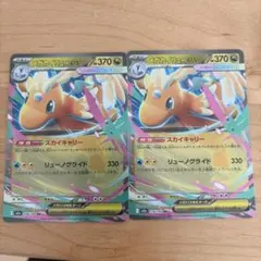 ポケカ メガドリームEX メガカイリュー、ピカチュウセット - メルカリ