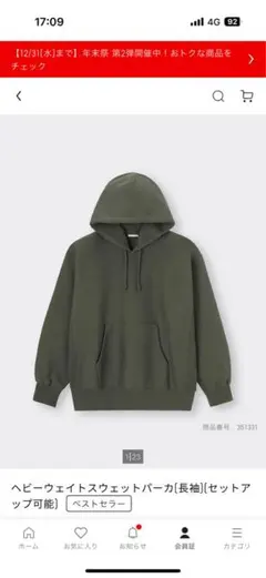 GU ヘビーウェイトスウェットパーカー ダークグリーン