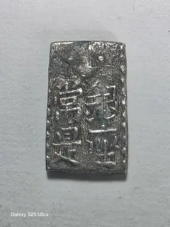 嘉永一朱銀De/1位✨江戸時代の本物/難獲品 - メルカリ