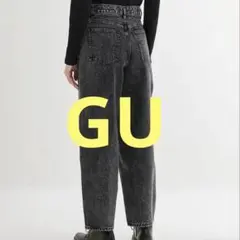 美品　GUコクーンシルエットジーンズデニムパンツ　XL