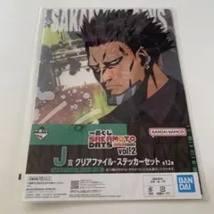 一番くじ サカモトデイズ SAKAMOTO DAYS vol.2 豹