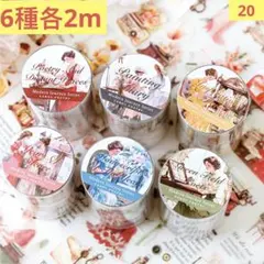 新品❣️素敵宫廷人物 シリーズPET マスキングテープ マステ 6種