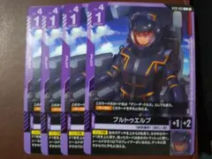 プルトゥエルブ 4枚セット ガンダムカードゲーム ST12-012