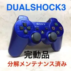 ●完動品●SONY PS3 コントローラー DUALSHOCK3メタリックブルー