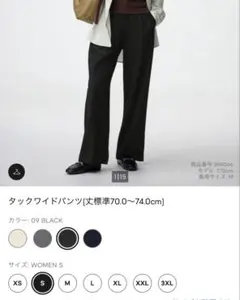 GU タックワイドパンツ　ブラック　S