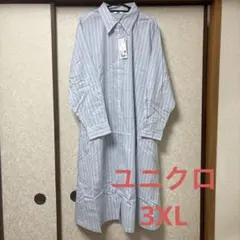 【新品未使用】UNIQLO ストライプコットンAラインシャツワンピース 3XL