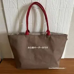 ハンドメイド紀州帆布オリーブブラウンとシグナルレッドトートバッグ