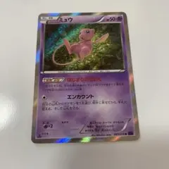 ミュウ R XY10 めざめる超王 027/078 キラ 1st - メルカリ