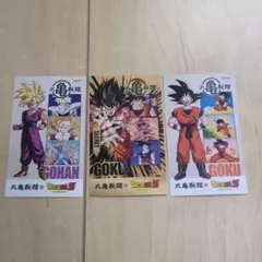 丸亀製麺 ドラゴンボール コラボ うどん札 孫悟空 シークレットあり ３枚　２弾