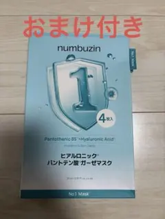 numbuzin シートマスク　おまけ付き