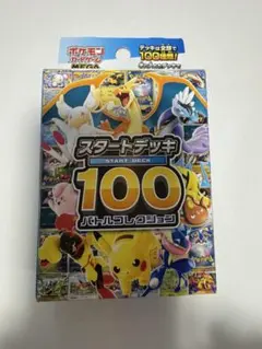 2026年最新】スタートデッキ100 未開封の人気アイテム - メルカリ