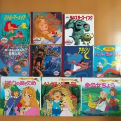 ディズニー　世界名作　童話　絵本セット 10冊