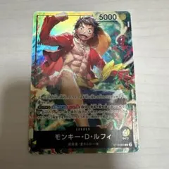 限定】ワンピースカード モンキー・D・ルフィ リーダー ST13-003