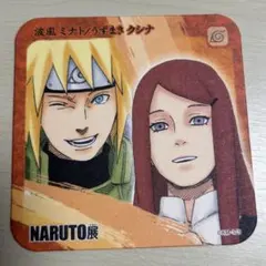 NARUTO コースター ミナト ナルト クシナ NARUTO展 波風ミナト＆うずまきクシナ コースター - メルカリ