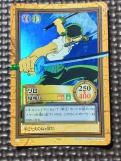 ワンピース カードダス ハイパーバトル C07 ゾロ 鬼斬り BAN - メルカリ