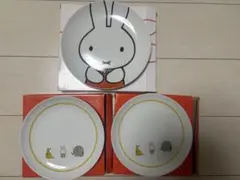 ミッフィー キャラクター皿 3枚セット　非売品