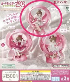 2026年最新】カードキャプターさくら CAPSULE SPHEREの人気アイテム