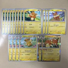 ポケカ　パモ　進化ライン　電気　セット