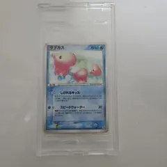 ラブカス PROMO PCG-Pプロモカード 023/PCG-P 023/PCG-P ラブカス： 「バトルロード サマー☆2004」 | PCG-Pプロモ